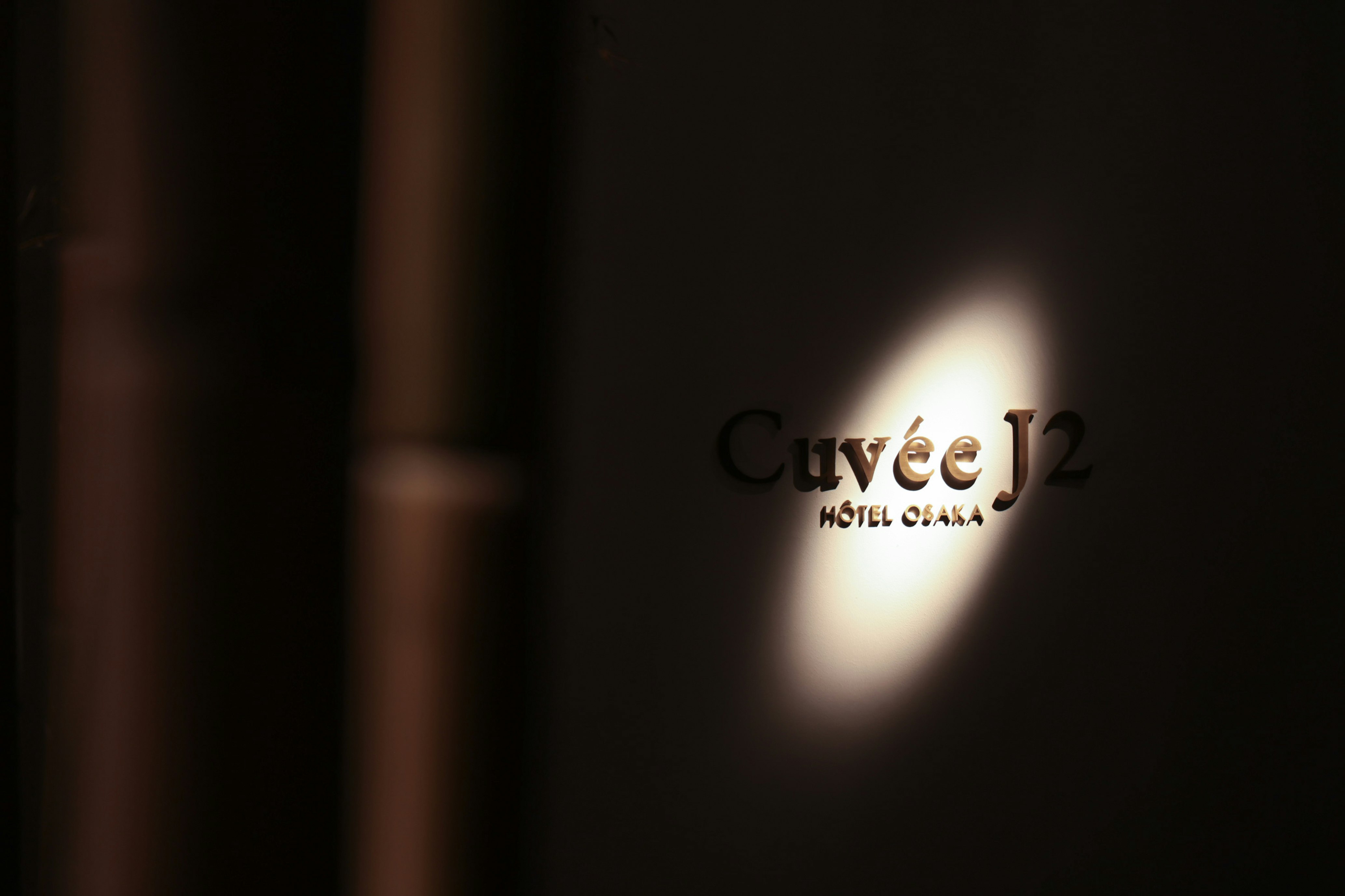 Cuvée J2 Hôtel Osaka by Onko Chishin