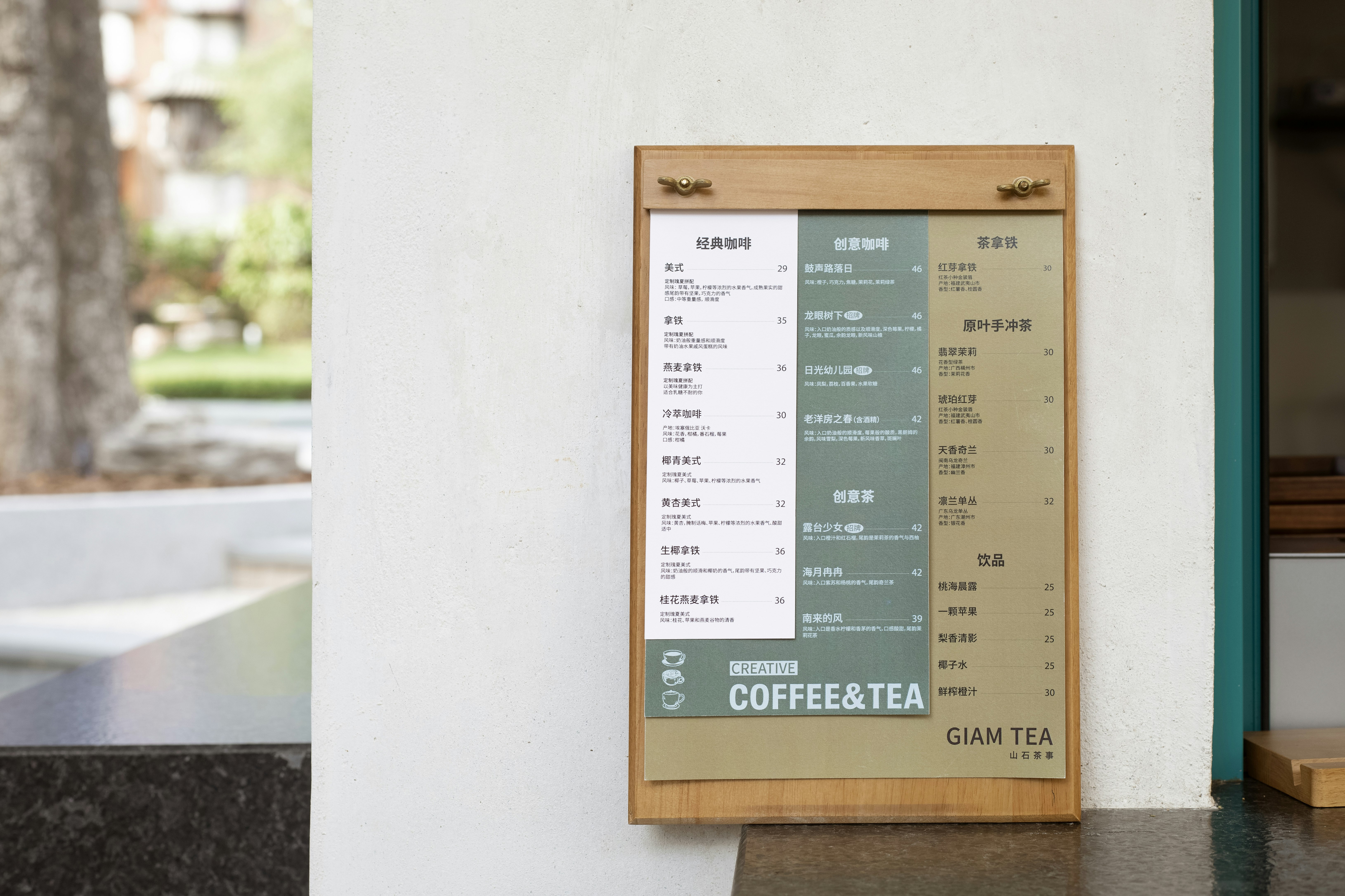 Giam Tea Menu