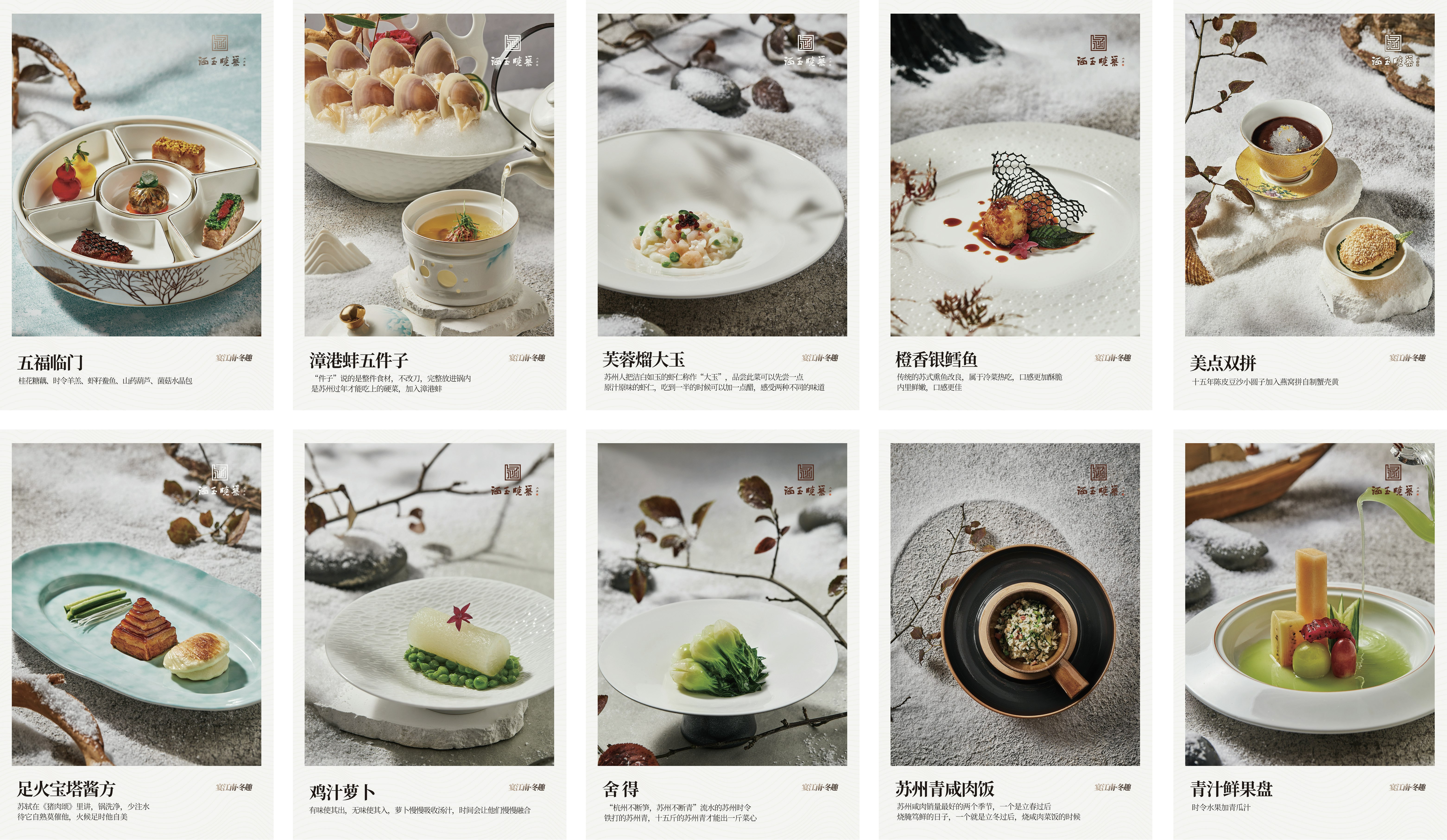 Seasons Menu Winter