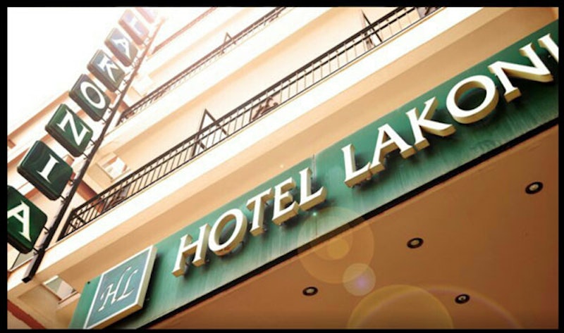 Lakonia Hotel